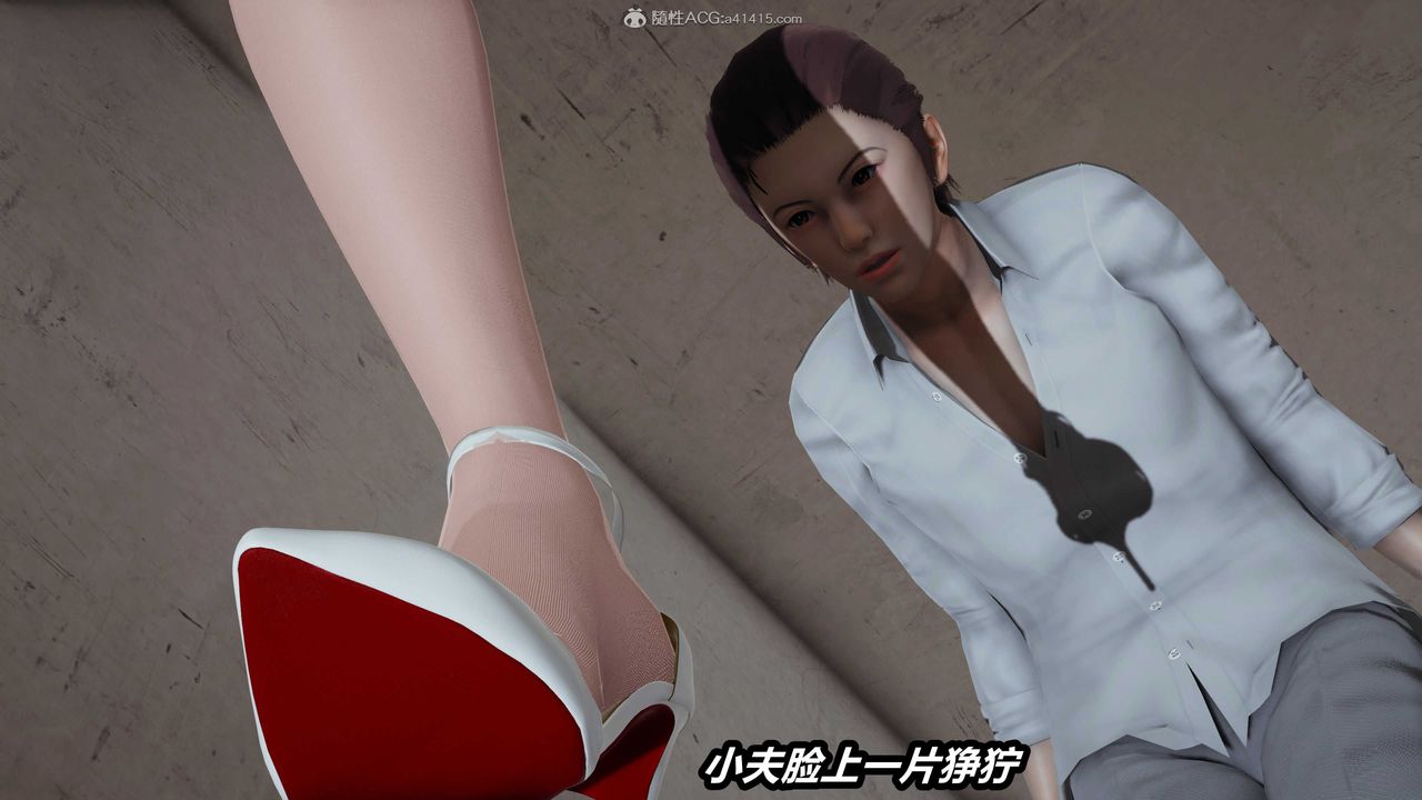 [3D]貓之焉第02話