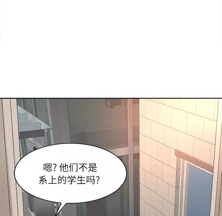 教授的课后辅导-第2话 - 图片 62