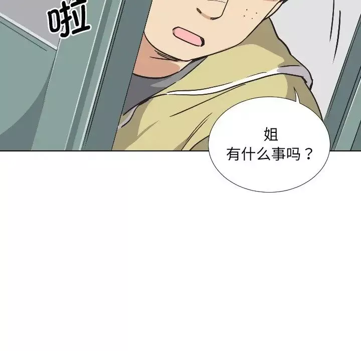 调教小娇妻第2話