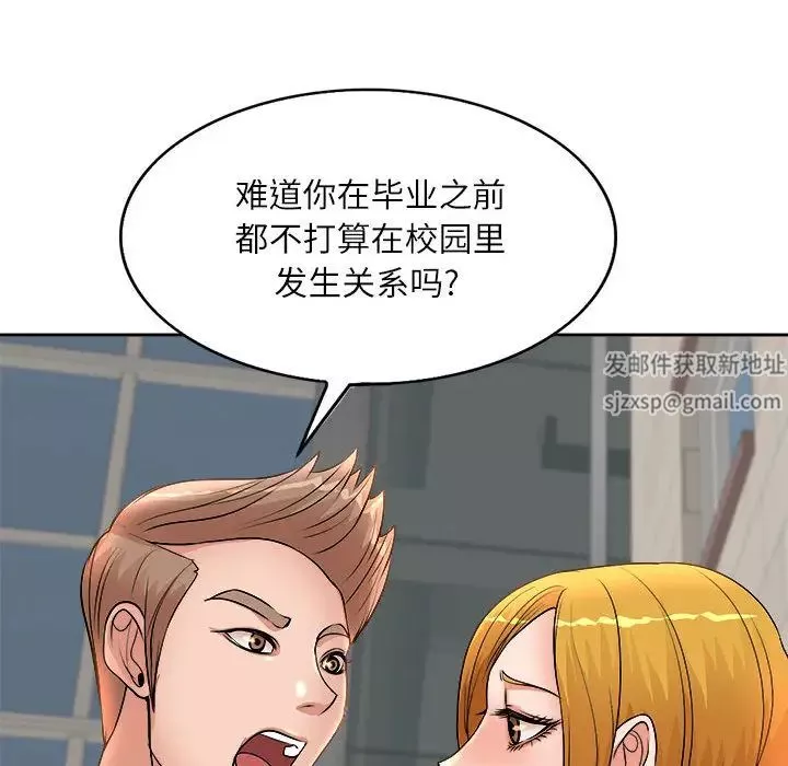 教授的课后辅导-第2话 - 图片 64