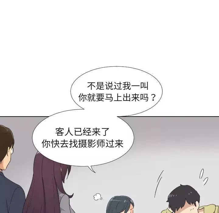 调教小娇妻第2話