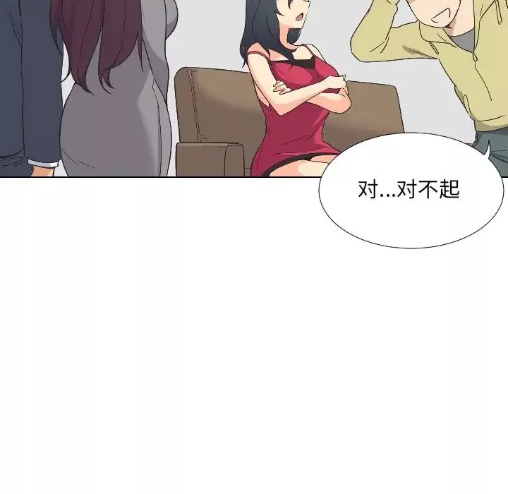 调教小娇妻-第2话 - 图片 93
