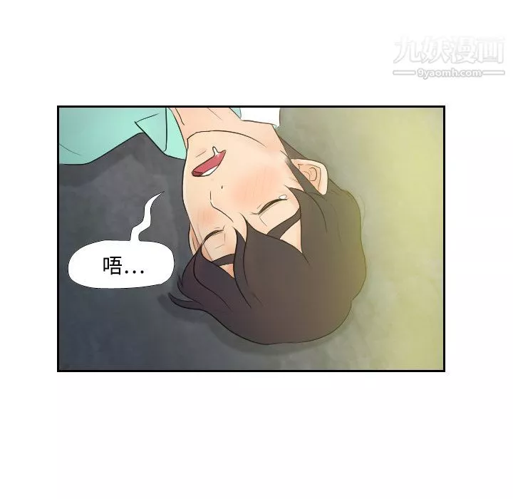 分身-第2话 - 图片 57