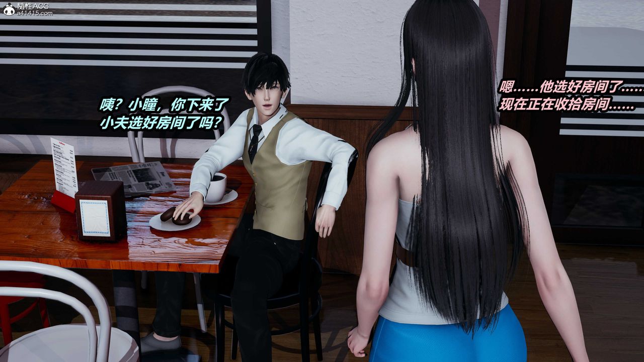 [3D]猫之焉第02话