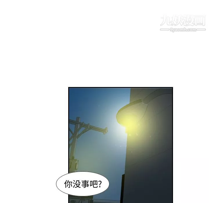 分身-第2话 - 图片 58