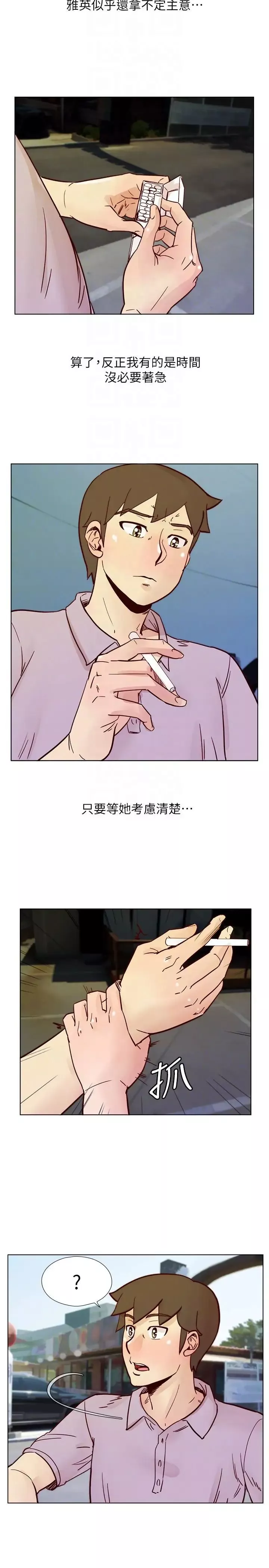 荒淫同学会-第54话-享受私会的两人 - 图片 23