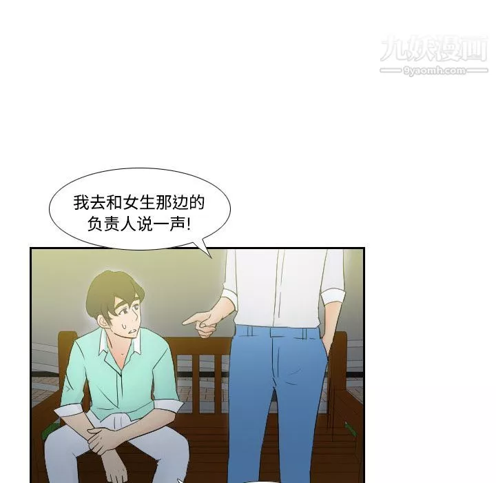 分身第2話
