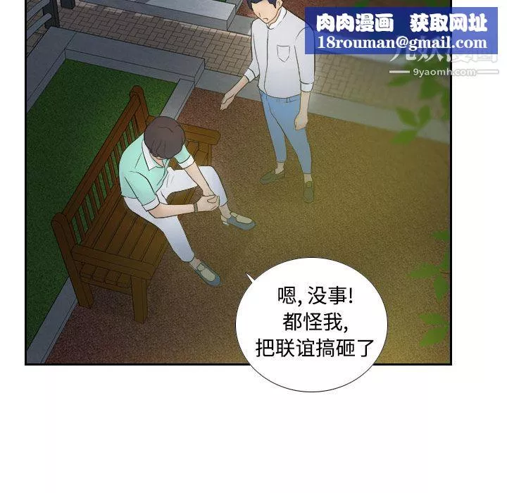 分身-第2话 - 图片 60