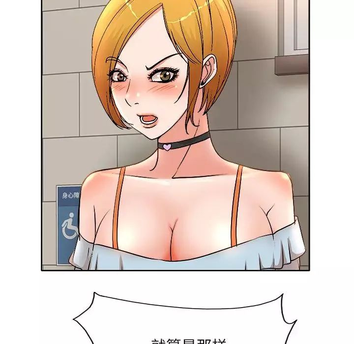 教授的課後輔導第2話