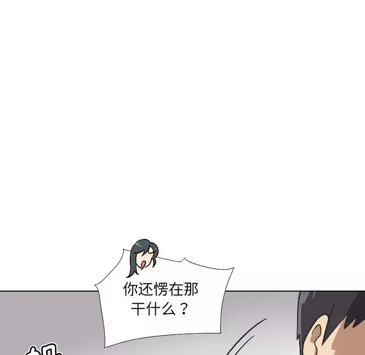 调教小娇妻-第2话 - 图片 98