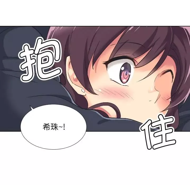 调教小娇妻第2話