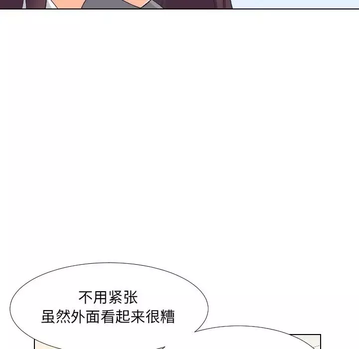 调教小娇妻第2話
