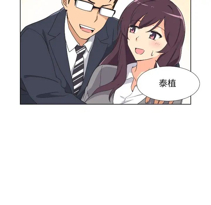 调教小娇妻第2話