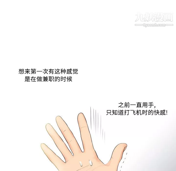 分身-第2话 - 图片 66