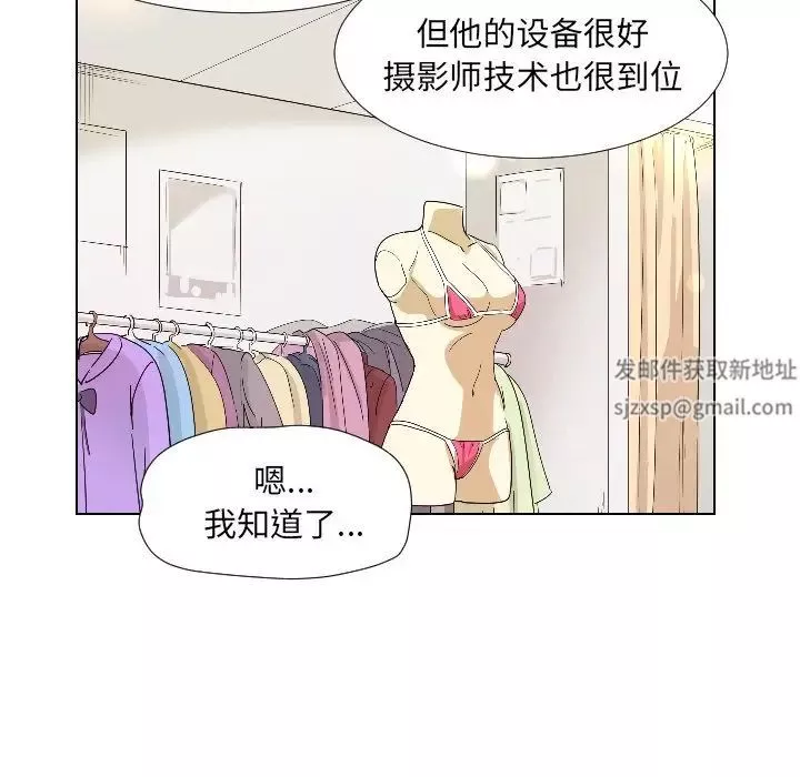 调教小娇妻第2話