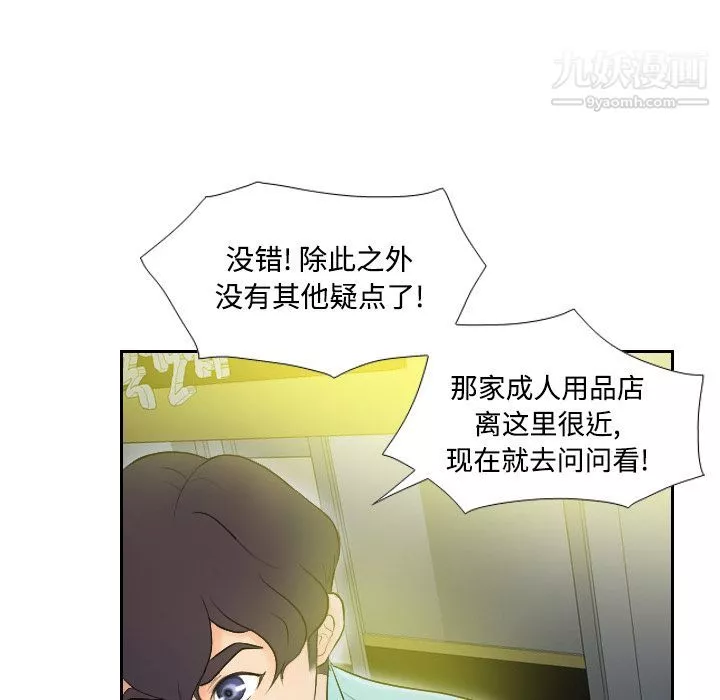 分身-第2话 - 图片 69