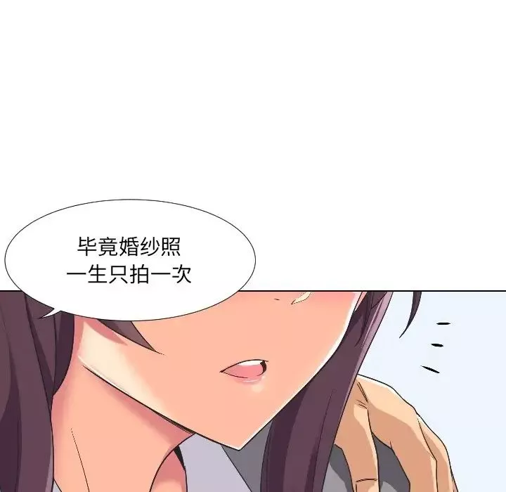 调教小娇妻-第2话 - 图片 109