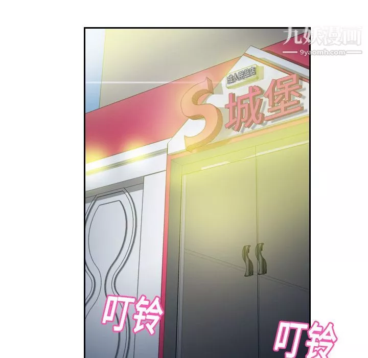 分身-第2话 - 图片 71