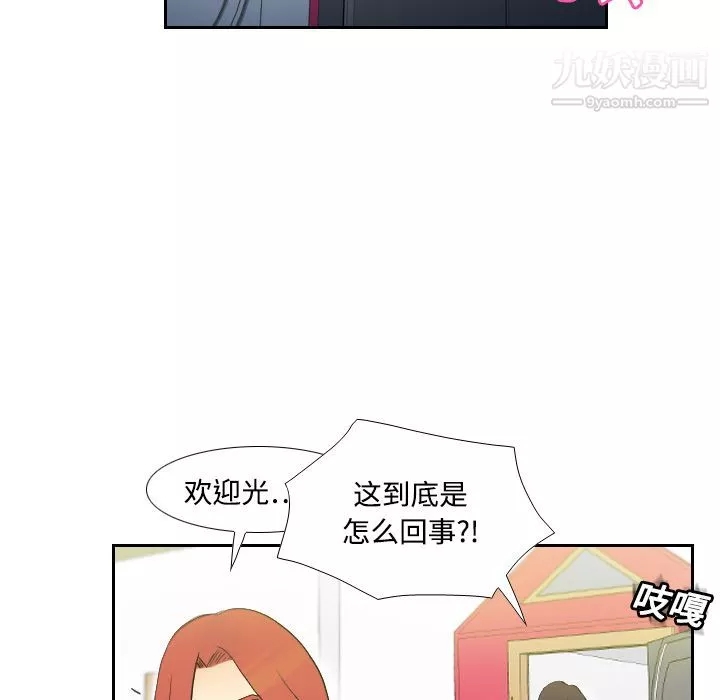 分身-第2话 - 图片 72