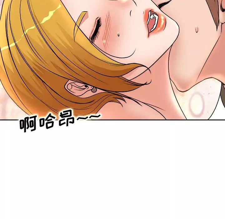 教授的课后辅导-第2话 - 图片 80