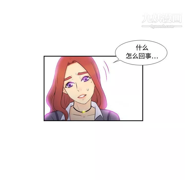 分身-第2话 - 图片 74