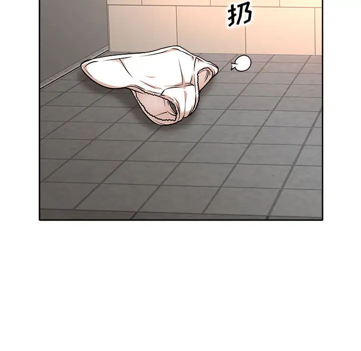 教授的课后辅导第2话