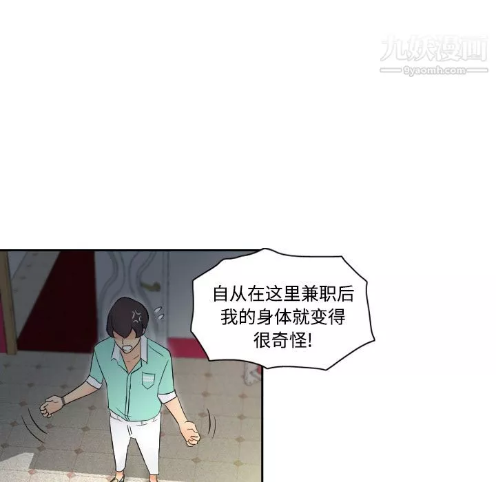 分身-第2话 - 图片 76