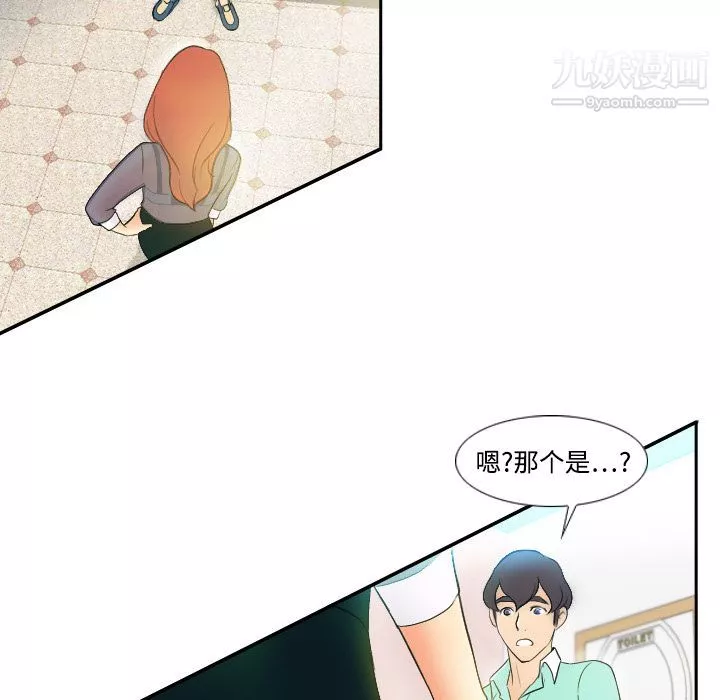分身-第2话 - 图片 77