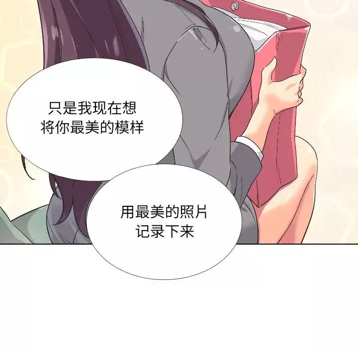 调教小娇妻第2話