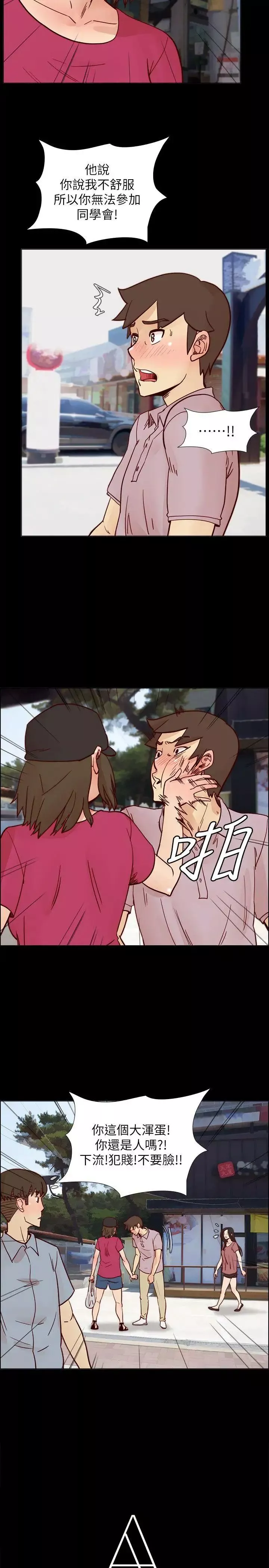 荒淫同学会-第55话-现在只要妳离婚就行了 - 图片 3
