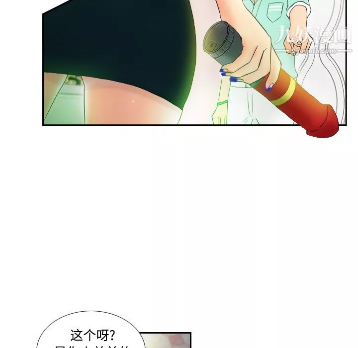 分身-第2话 - 图片 78