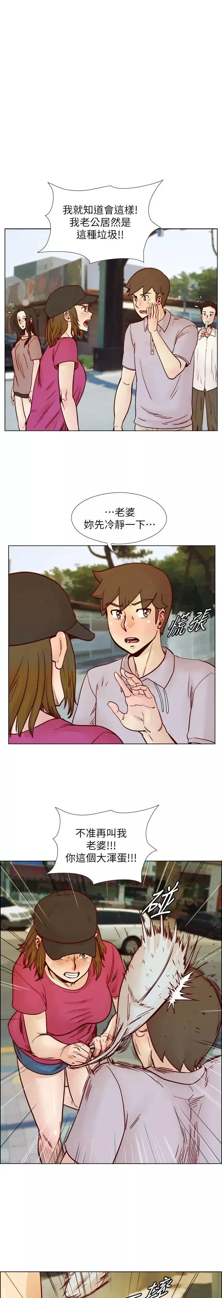荒淫同學會第55話-現在只要妳離婚就行了