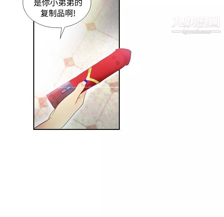 分身-第2话 - 图片 79