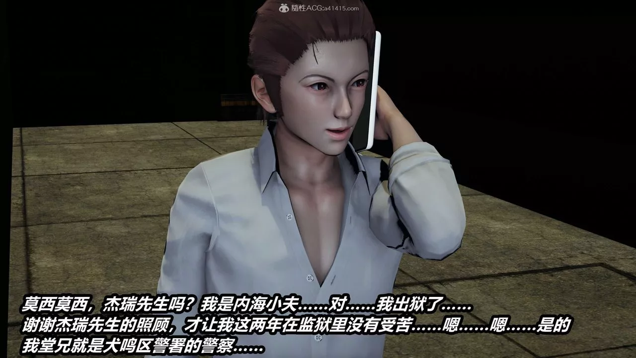 [3D]猫之焉-第02话 - 图片 23