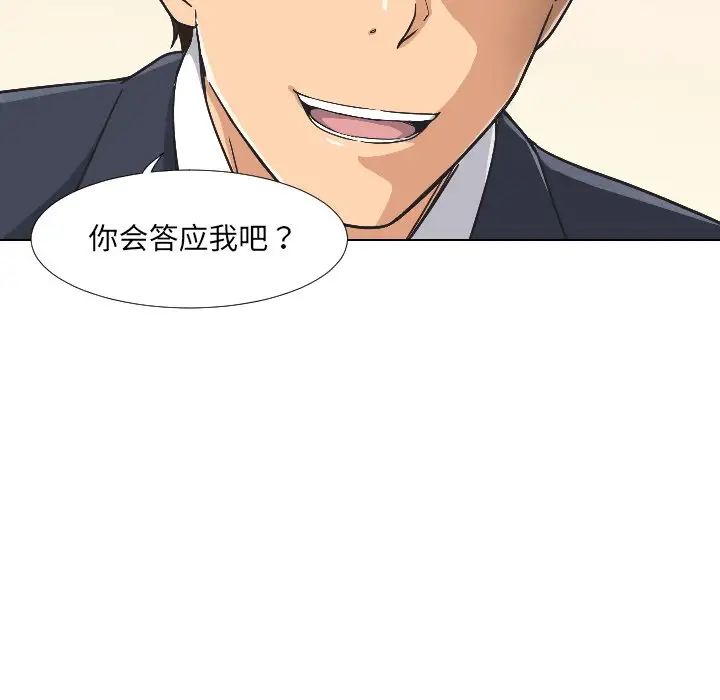 调教小娇妻第2话