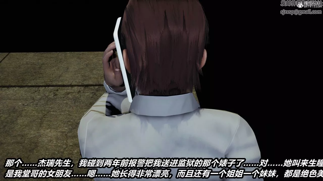 [3D]猫之焉-第02话 - 图片 24