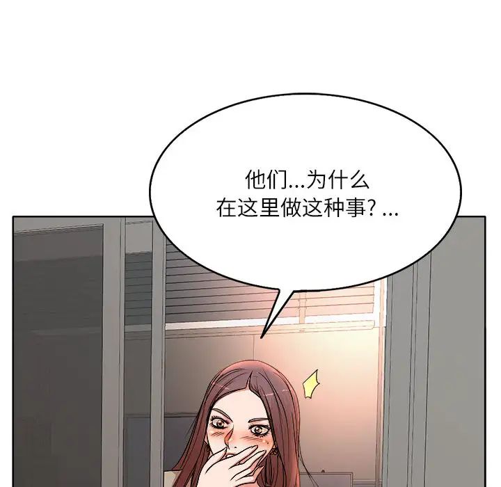 教授的课后辅导第2话