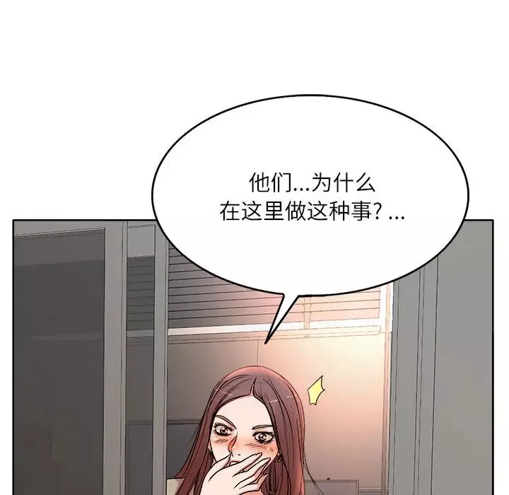 教授的课后辅导-第2话 - 图片 89