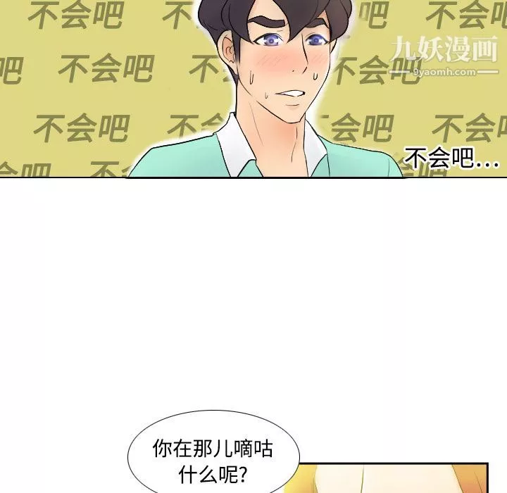 分身-第2话 - 图片 83