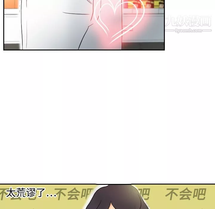 分身第2話