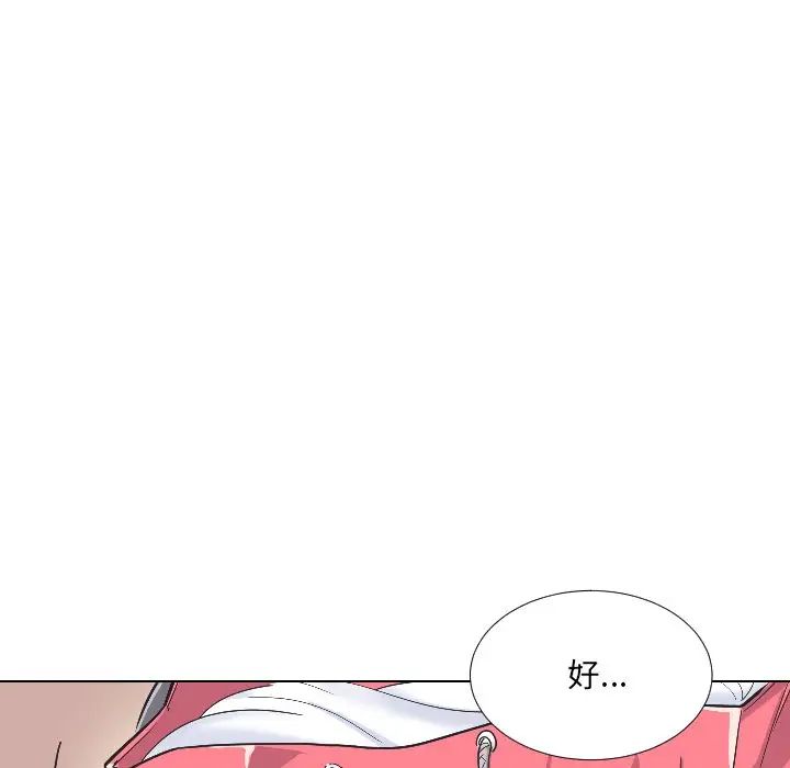 调教小娇妻第2话