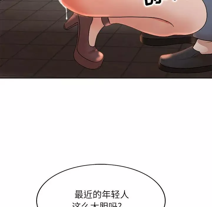 教授的課後輔導第2話