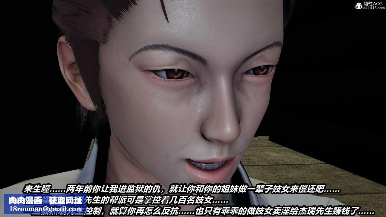 教授的课后辅导第2话