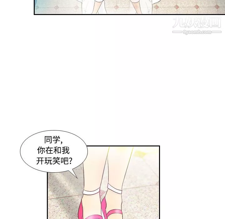 分身-第2话 - 图片 89
