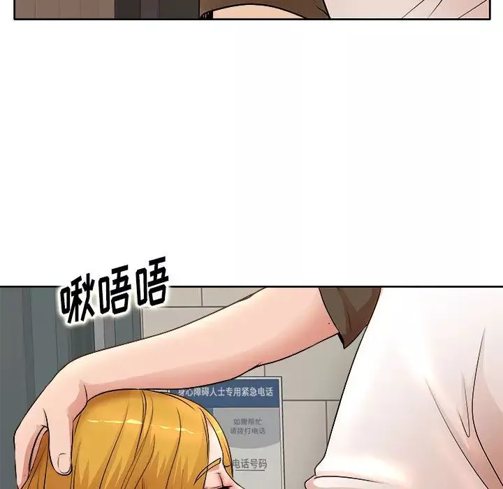 教授的课后辅导-第2话 - 图片 98
