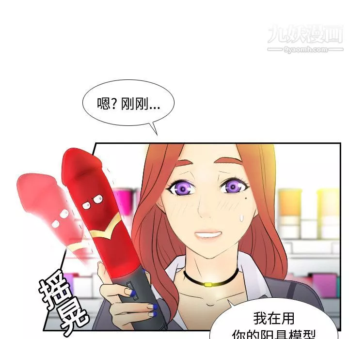 分身-第2话 - 图片 96