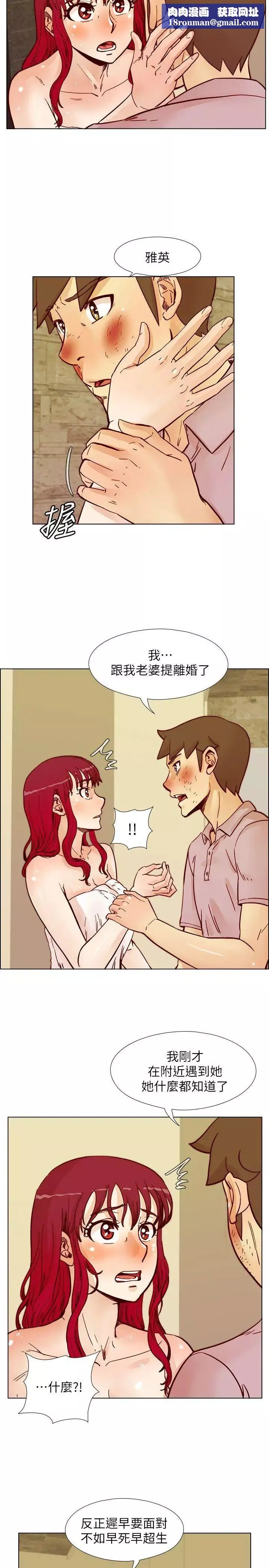 荒淫同學會第55話-現在只要妳離婚就行了