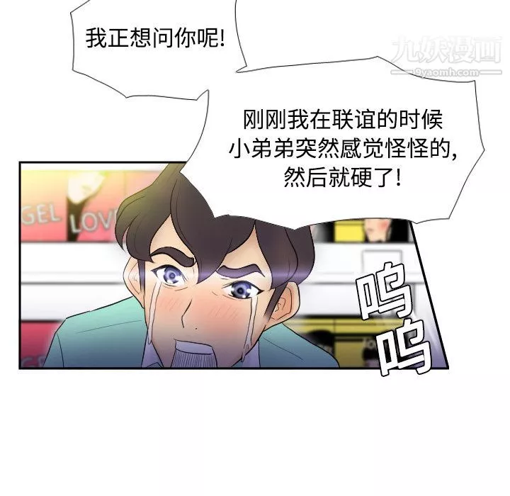 分身-第2话 - 图片 95