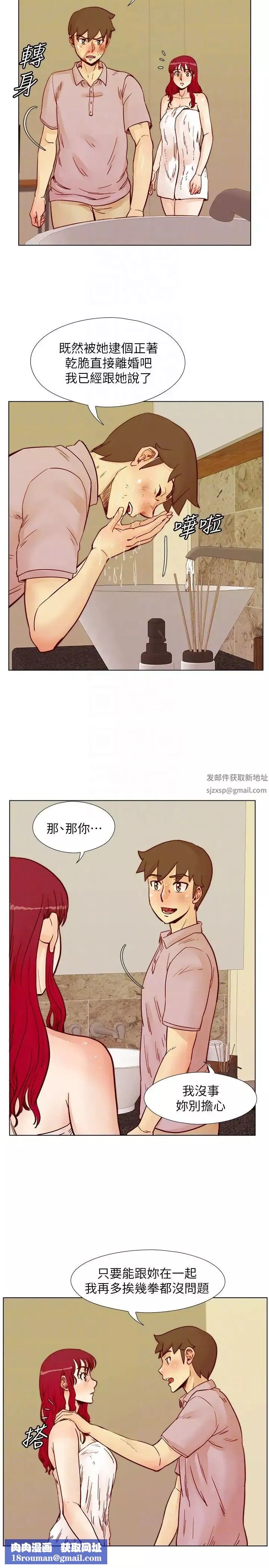 荒淫同學會第55話-現在只要妳離婚就行了