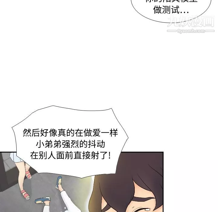 分身第2話